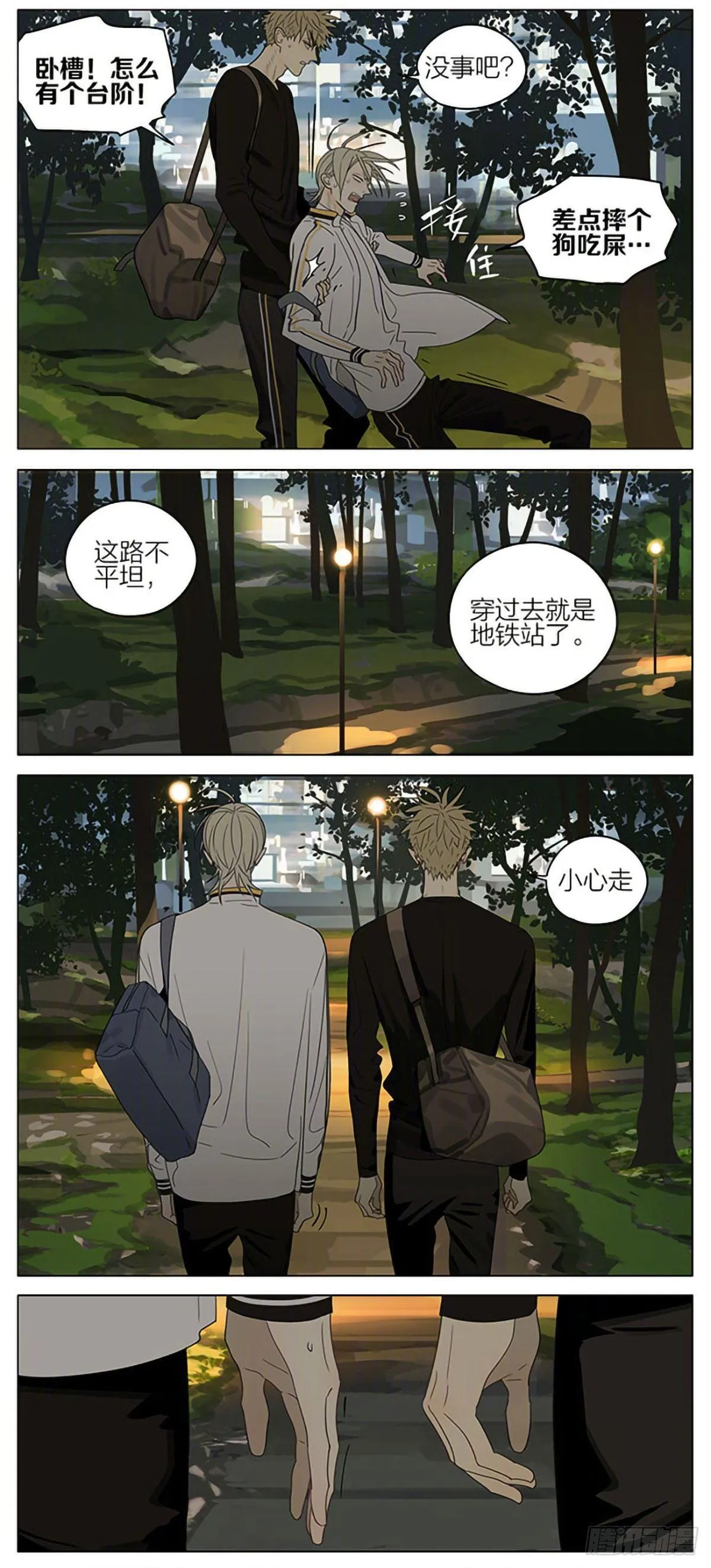 192.168.0.1登录漫画,别哭4图