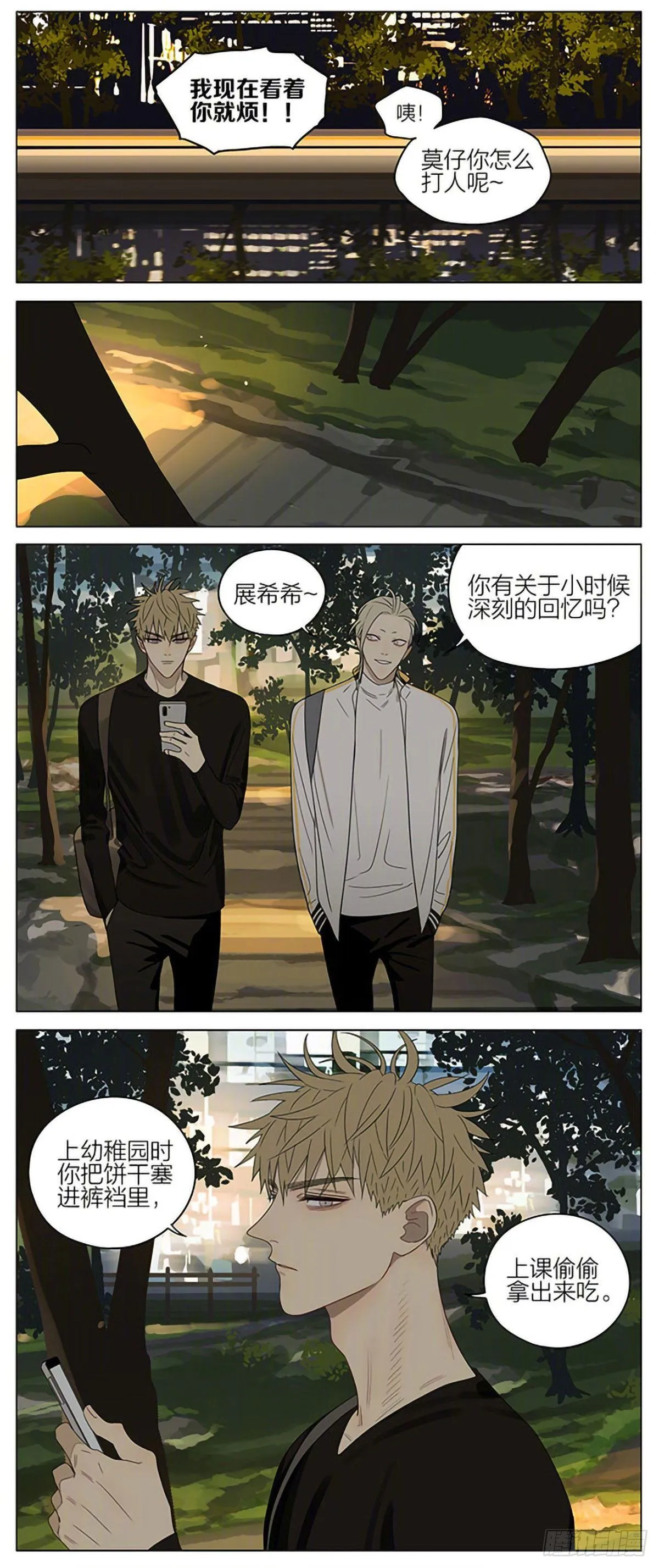 192.168.0.1登录漫画,别哭2图