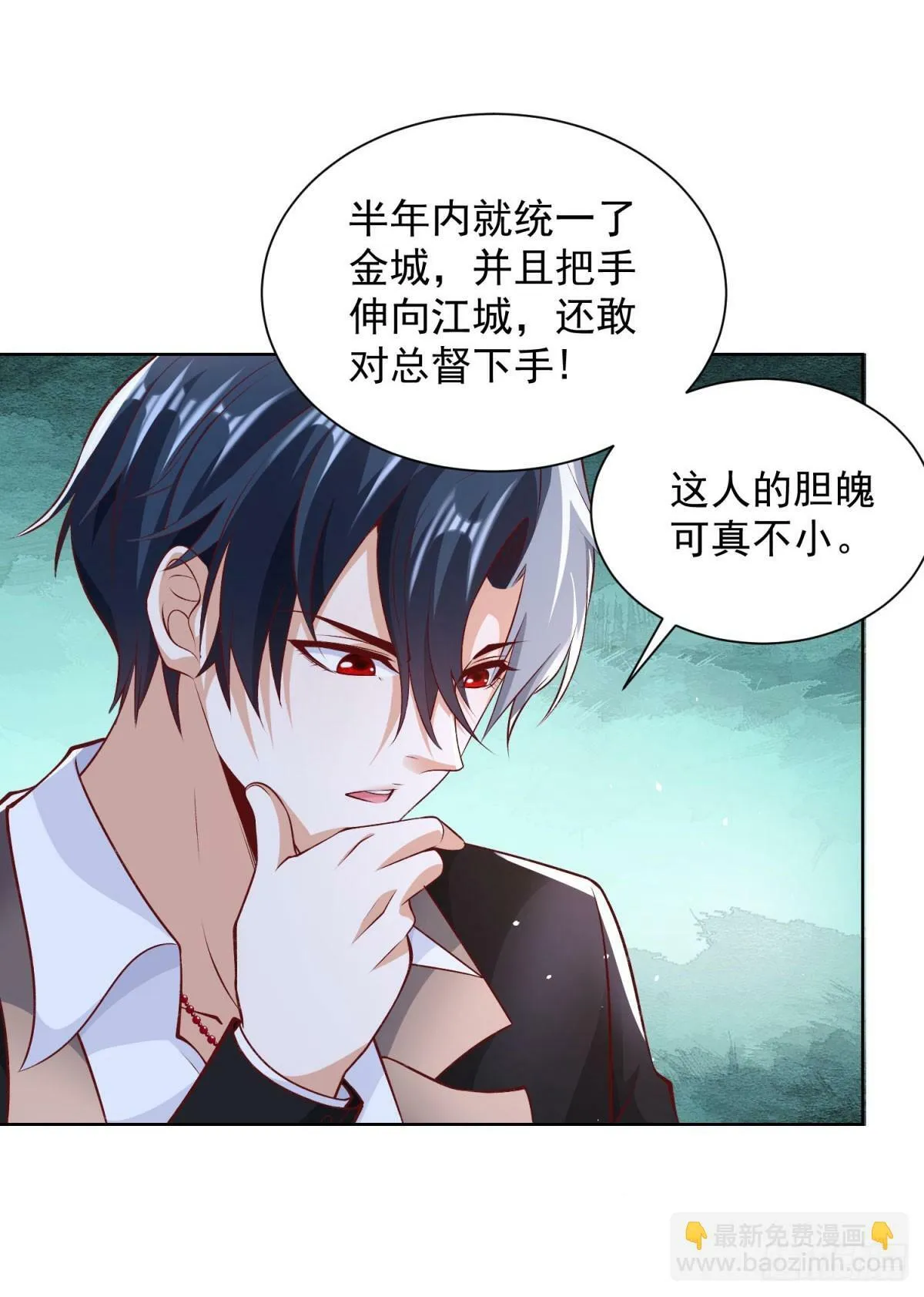 大反派联盟小说漫画,第116话 来而不往非礼也5图