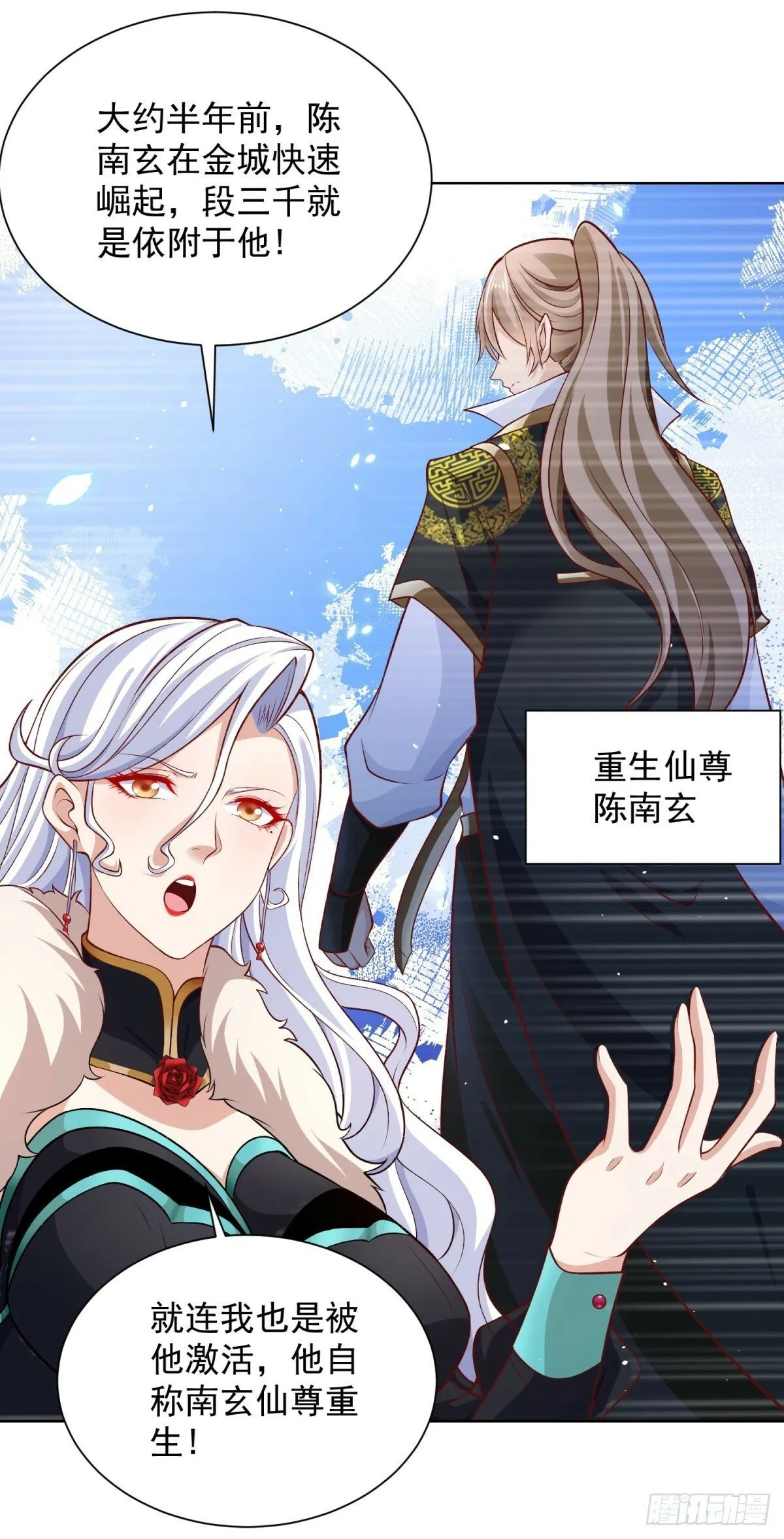 大反派联盟小说漫画,第116话 来而不往非礼也4图