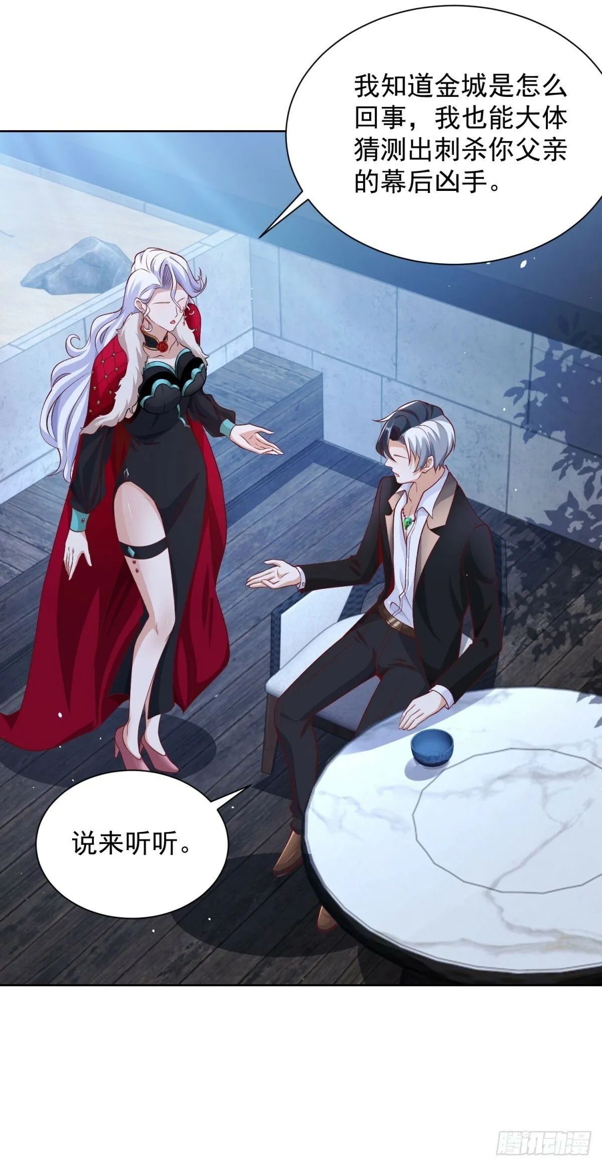 大反派联盟小说漫画,第116话 来而不往非礼也3图