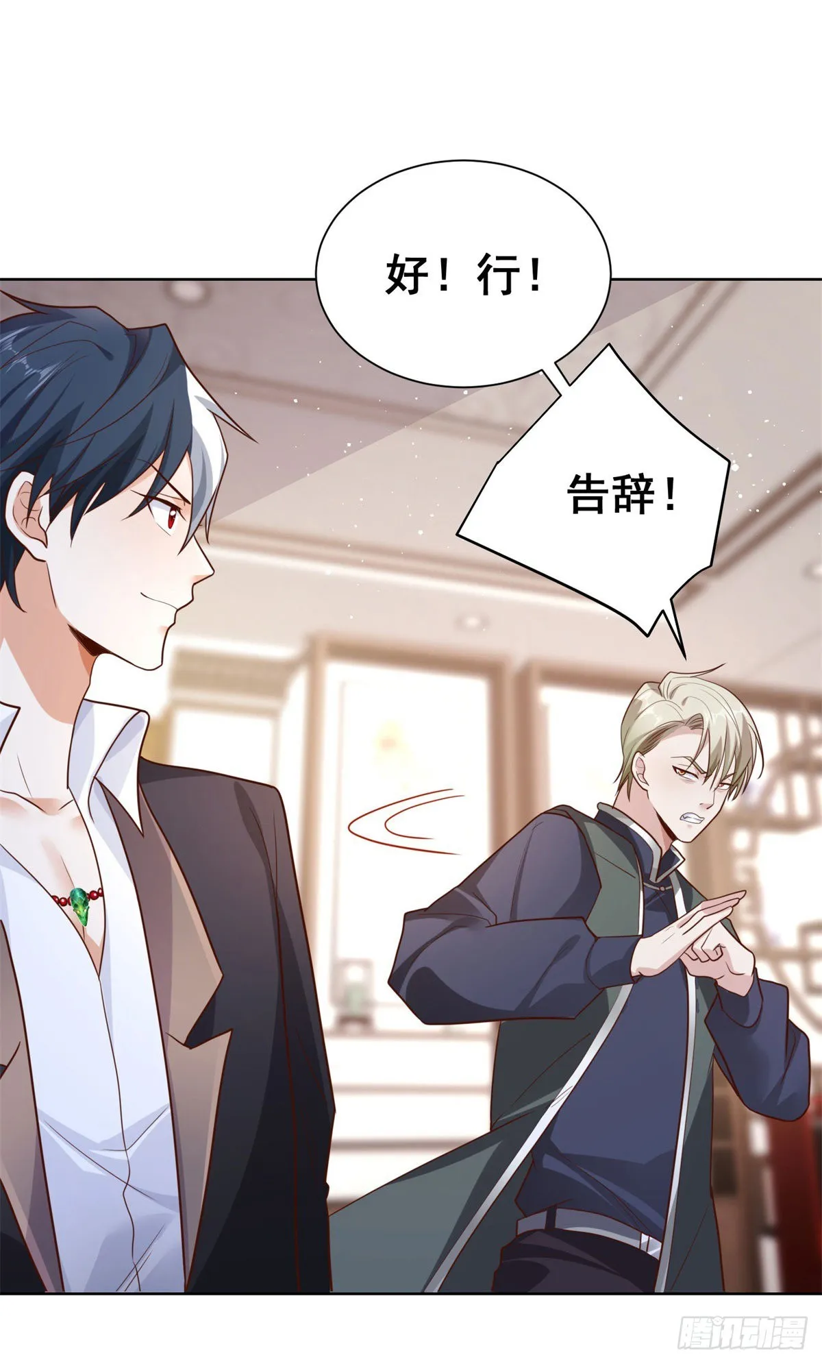 大反派下载漫画,第20话 透视眼2图