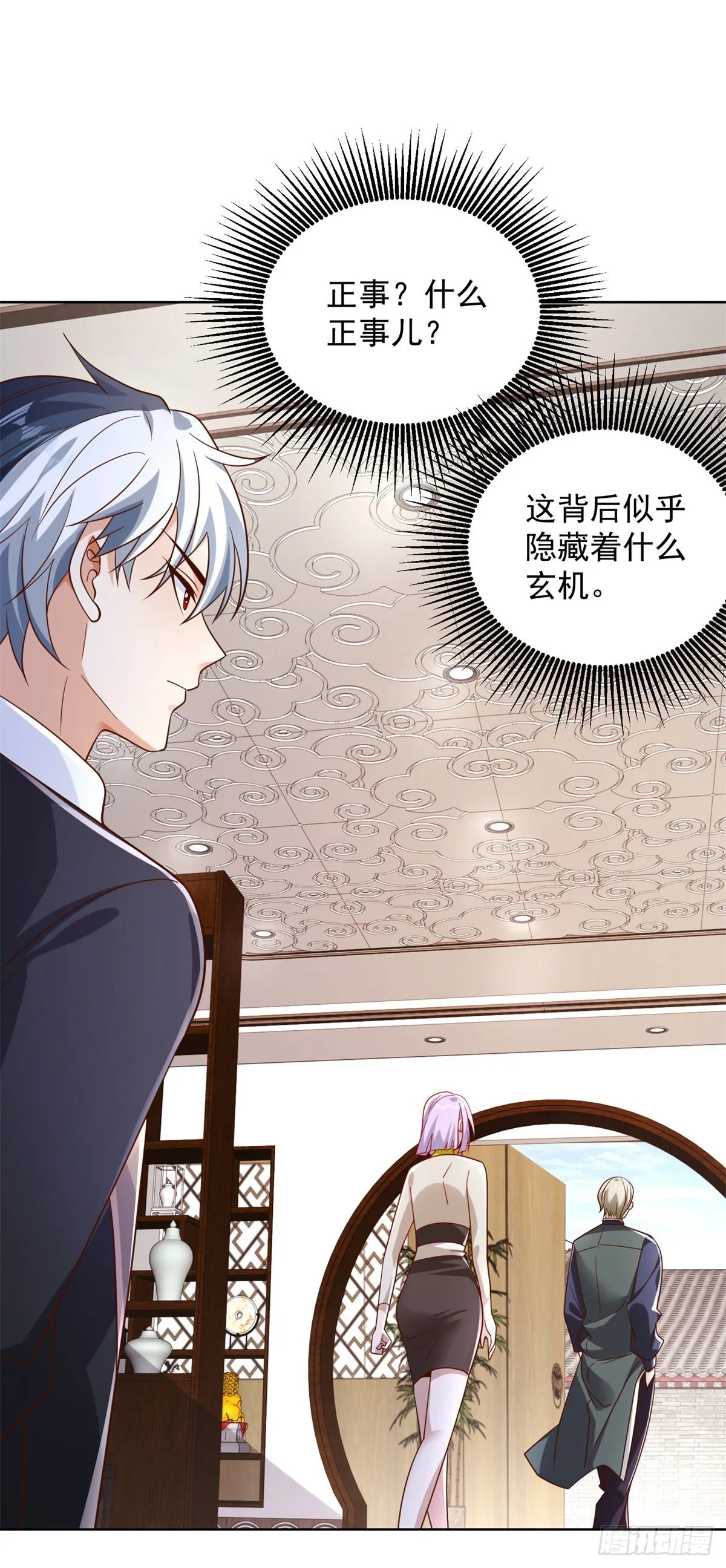 大反派下载漫画,第20话 透视眼5图