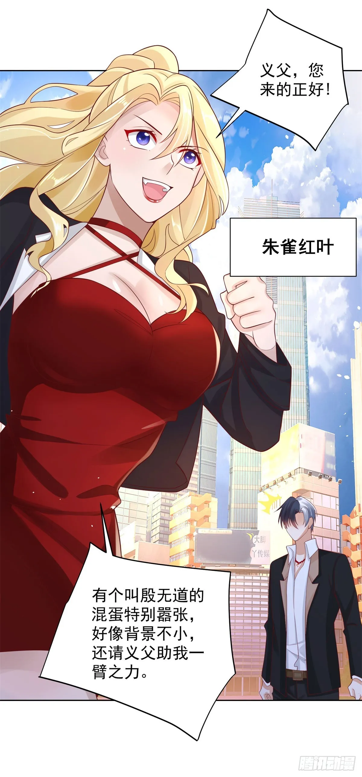 大反派下载漫画,第48话 三刀六洞5图