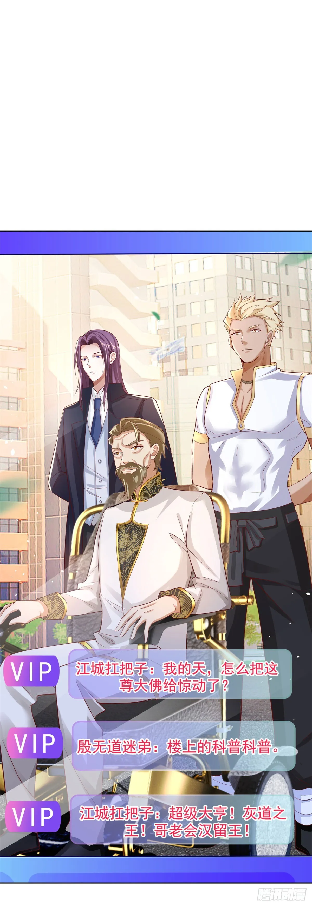 大反派下载漫画,第48话 三刀六洞2图