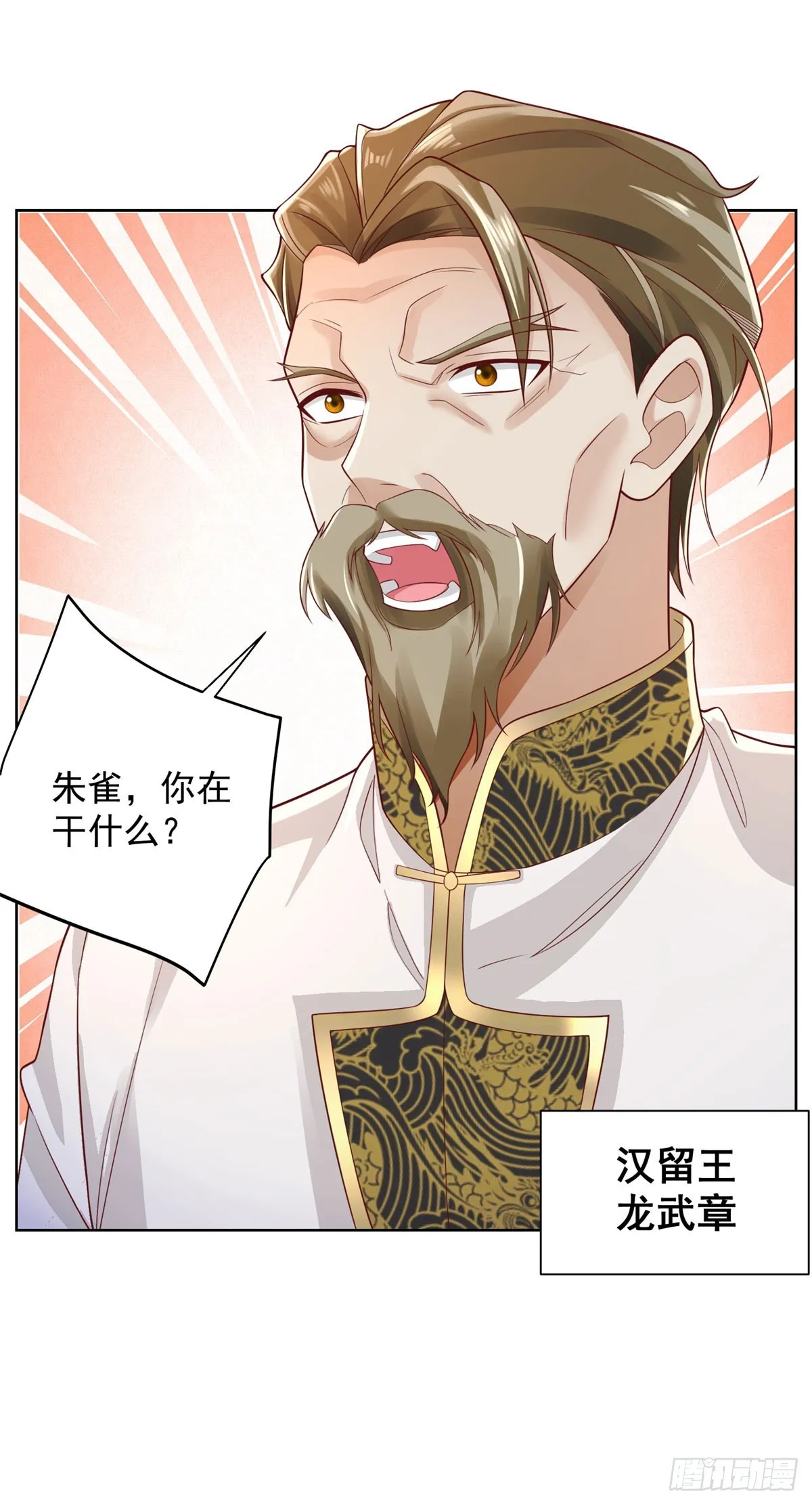 大反派下载漫画,第48话 三刀六洞4图