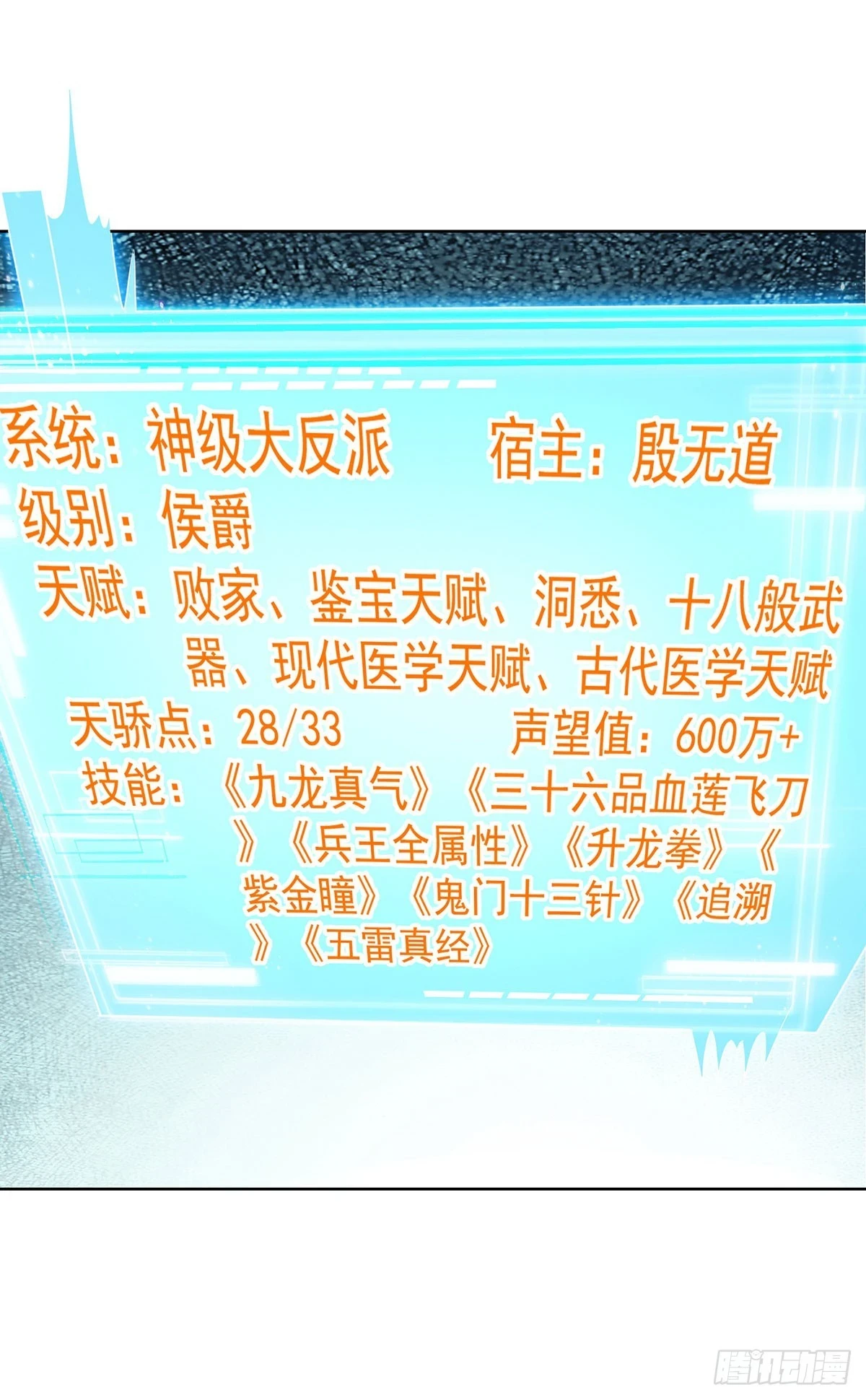 大反派名单漫画免费下拉式六漫画漫画,第86话 永远修不好的道观2图