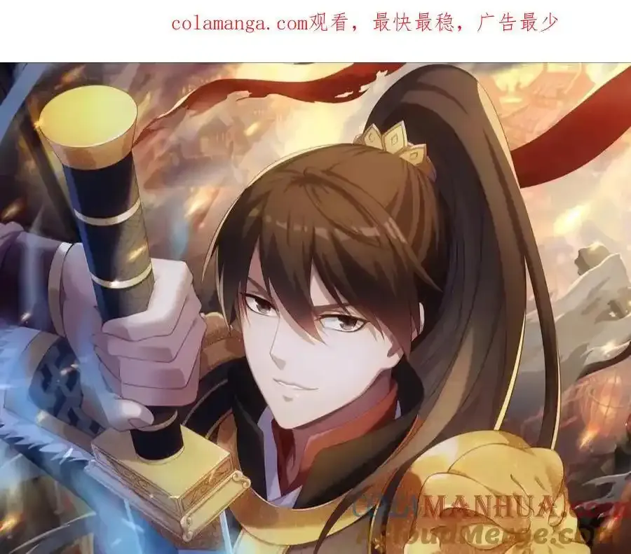 第120话 屠我族裔，侵我疆土，杀无赦！！！0