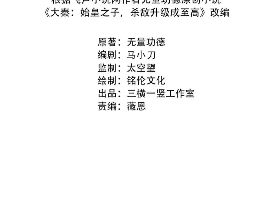 第120话 屠我族裔，侵我疆土，杀无赦！！！3