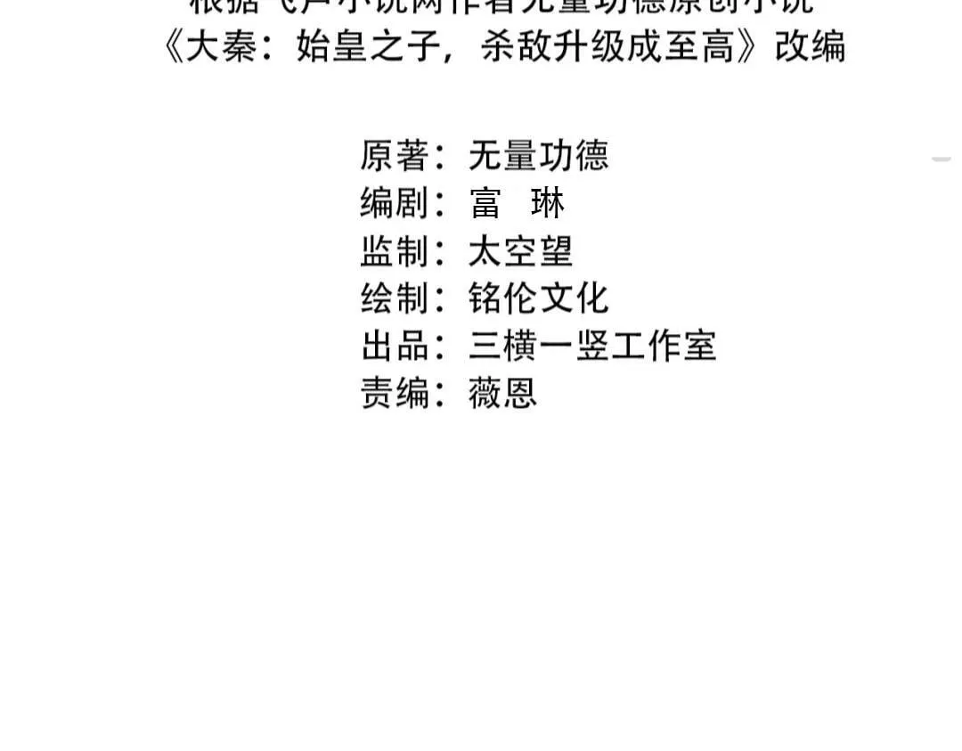 第46话 机会给你们了，还不投降吗？3