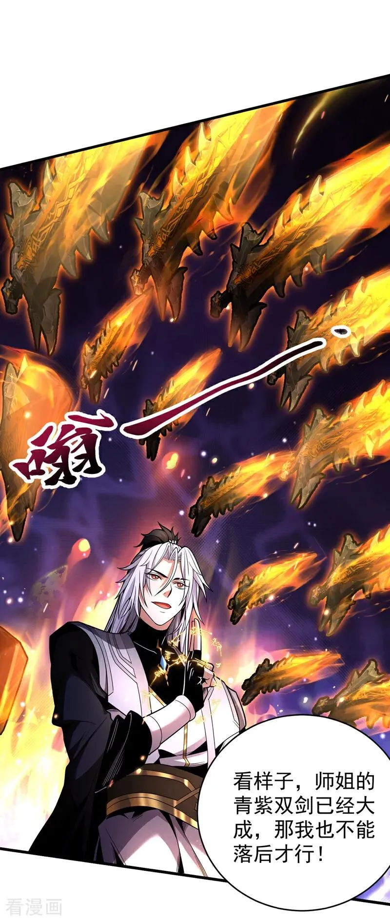 弟子修炼，我躺平！漫画,第41话 师姐小心！2图