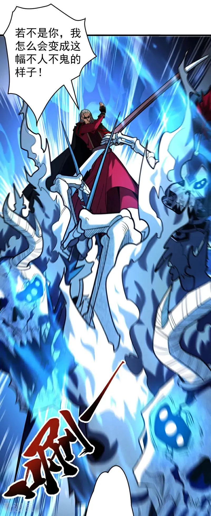 弟子修炼，我躺平！漫画,第41话 师姐小心！1图