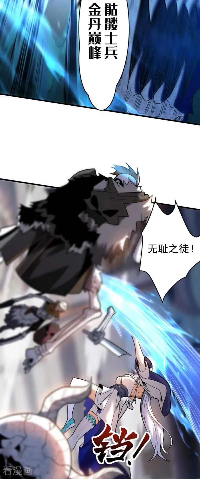 弟子修炼，我躺平！漫画,第41话 师姐小心！2图