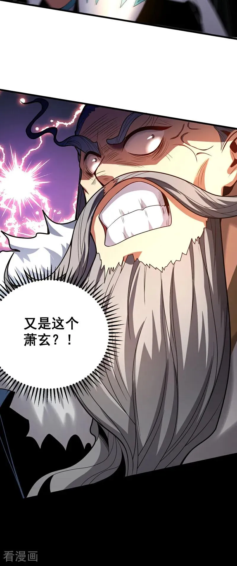 弟子修炼，我躺平！漫画,第41话 师姐小心！3图