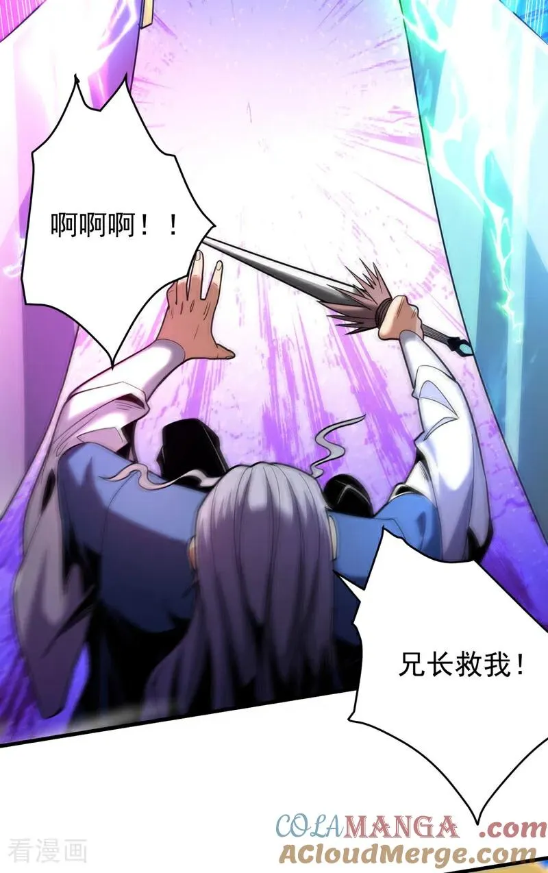 弟子修炼，我躺平！漫画,第41话 师姐小心！5图