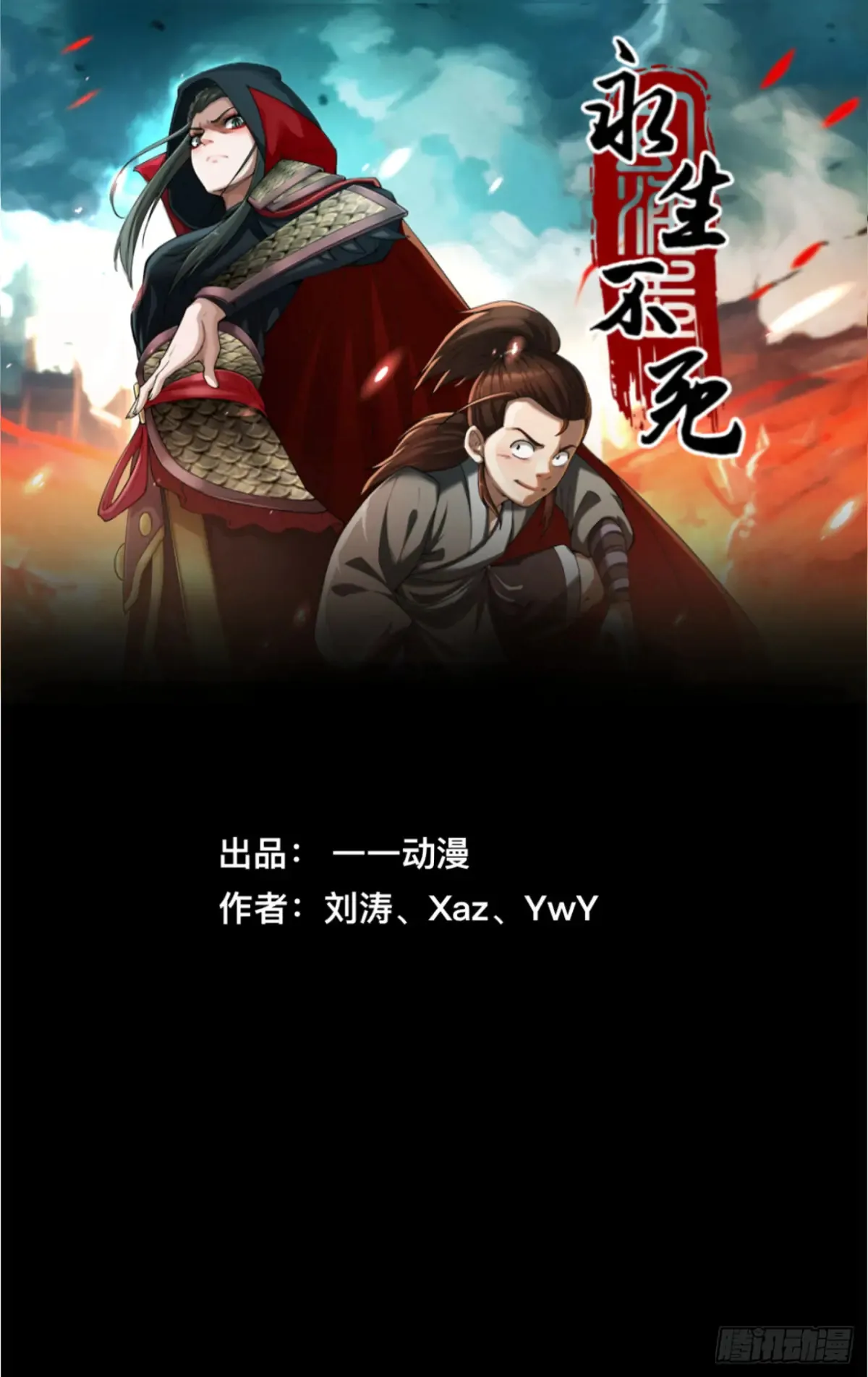 永生不死的海拉细胞漫画,第二十六话1图