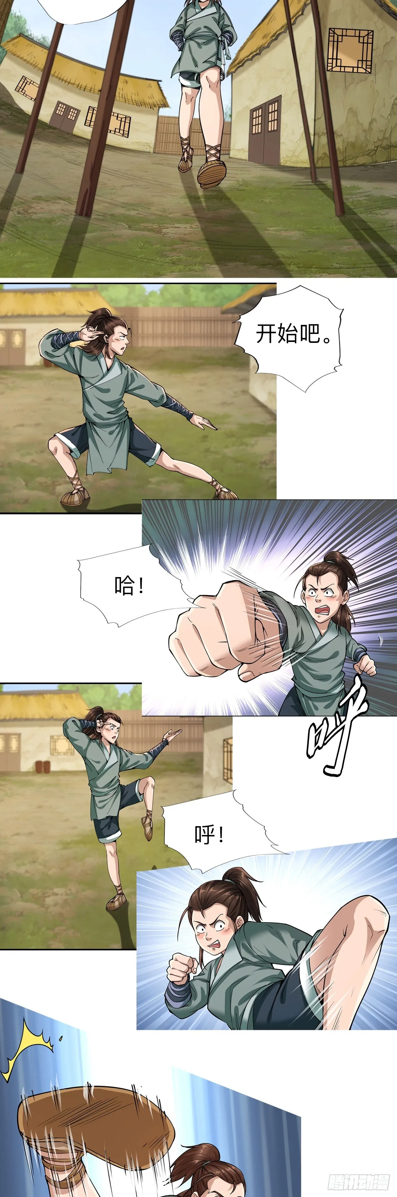 永生不死才是最可怕的漫画,第四话5图