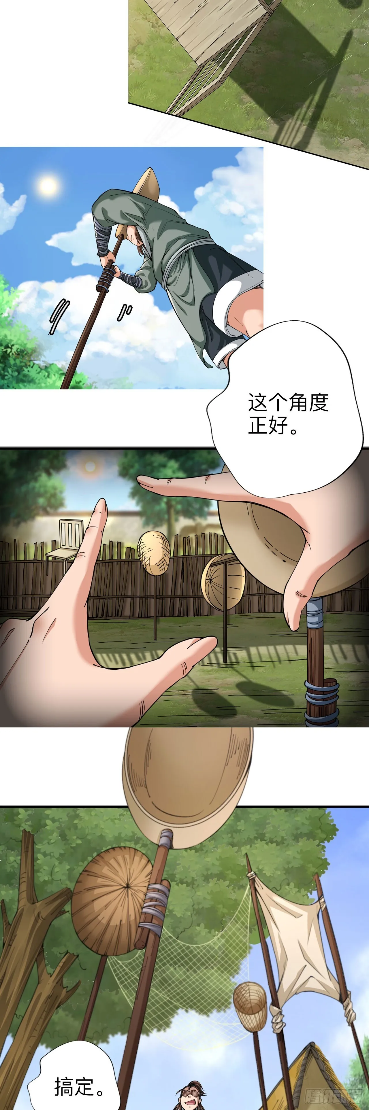 永生不死才是最可怕的漫画,第四话4图