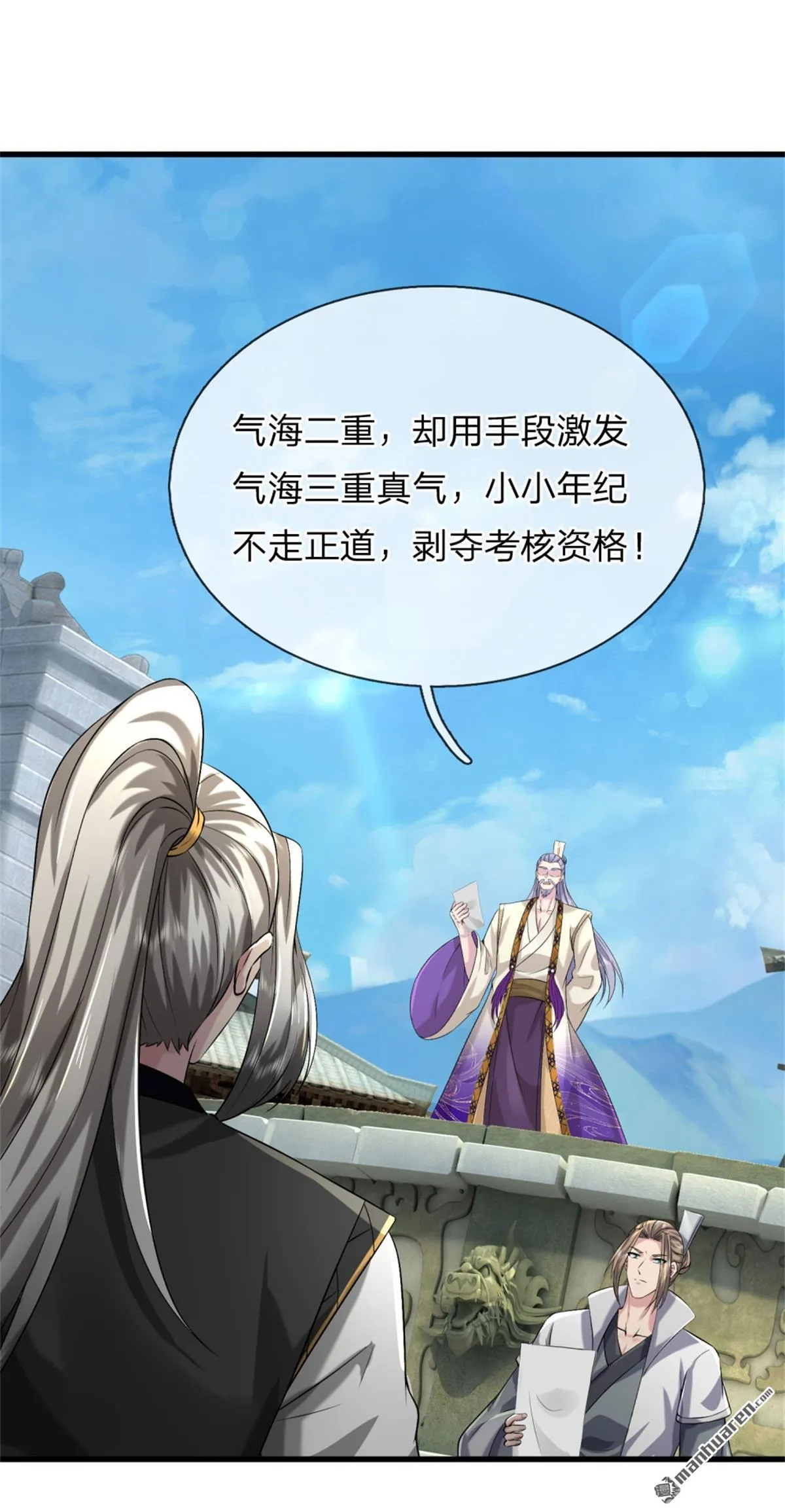 武道大帝笔趣阁无弹窗最新章节漫画,第20回5图