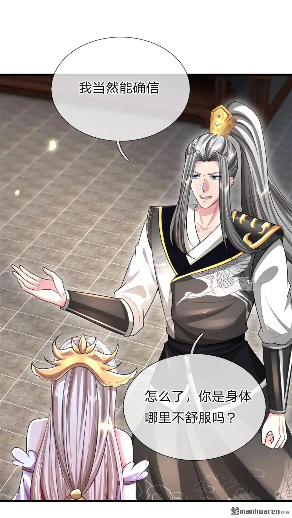 武道大帝笔趣阁无弹窗顶点小说网漫画,第17回1图