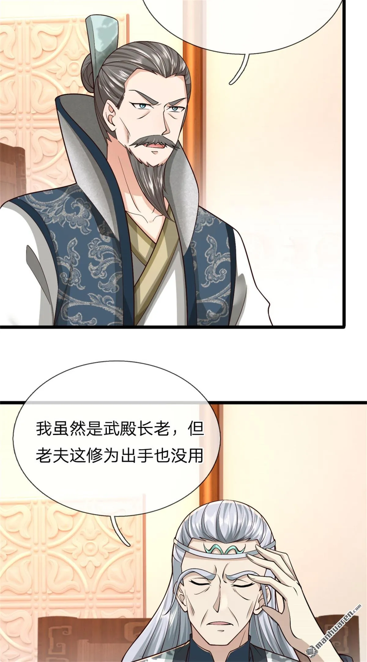 武道大帝最新章节全文阅读漫画,第27回5图