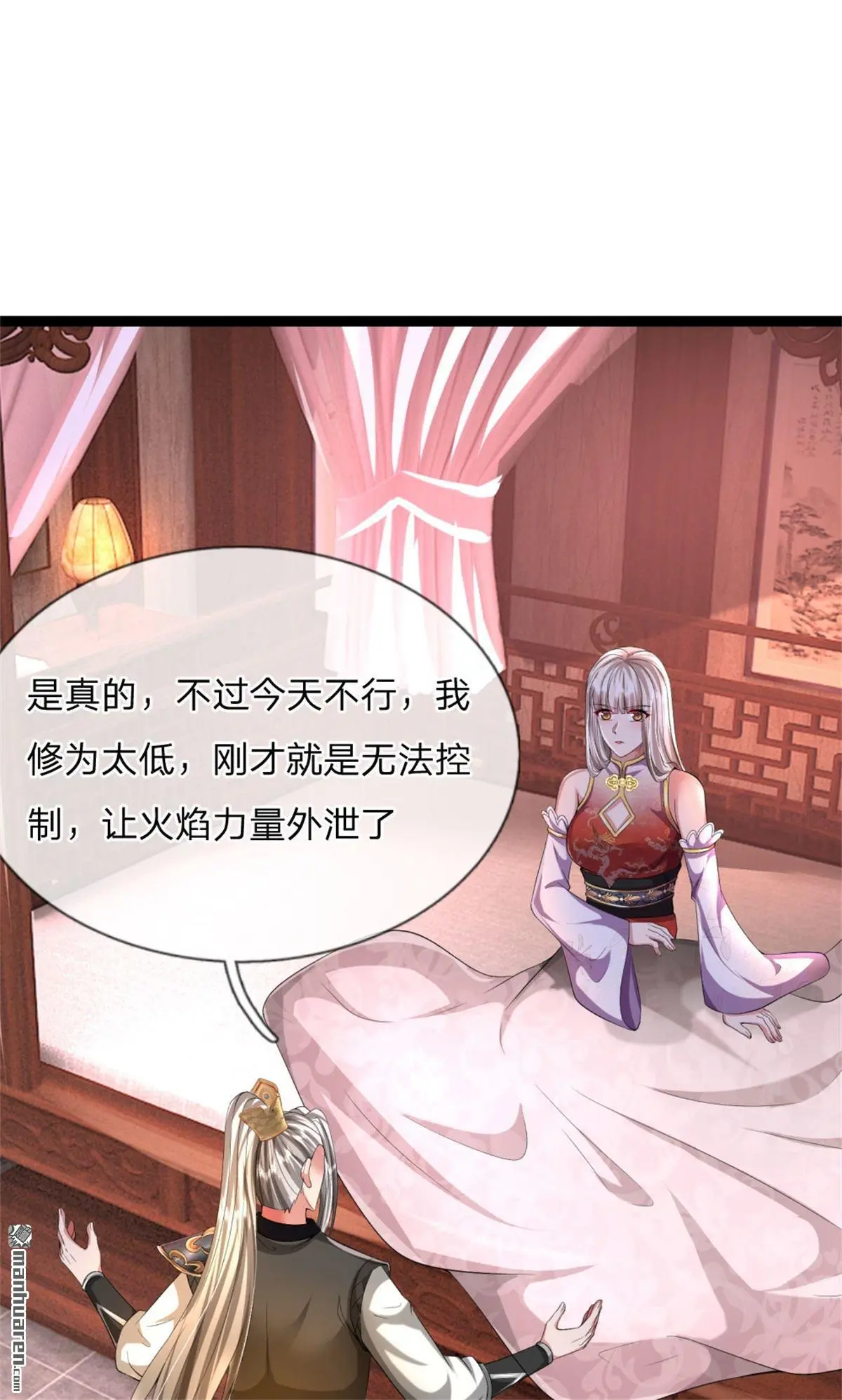 武道大帝最新章节全文阅读漫画,第13回4图