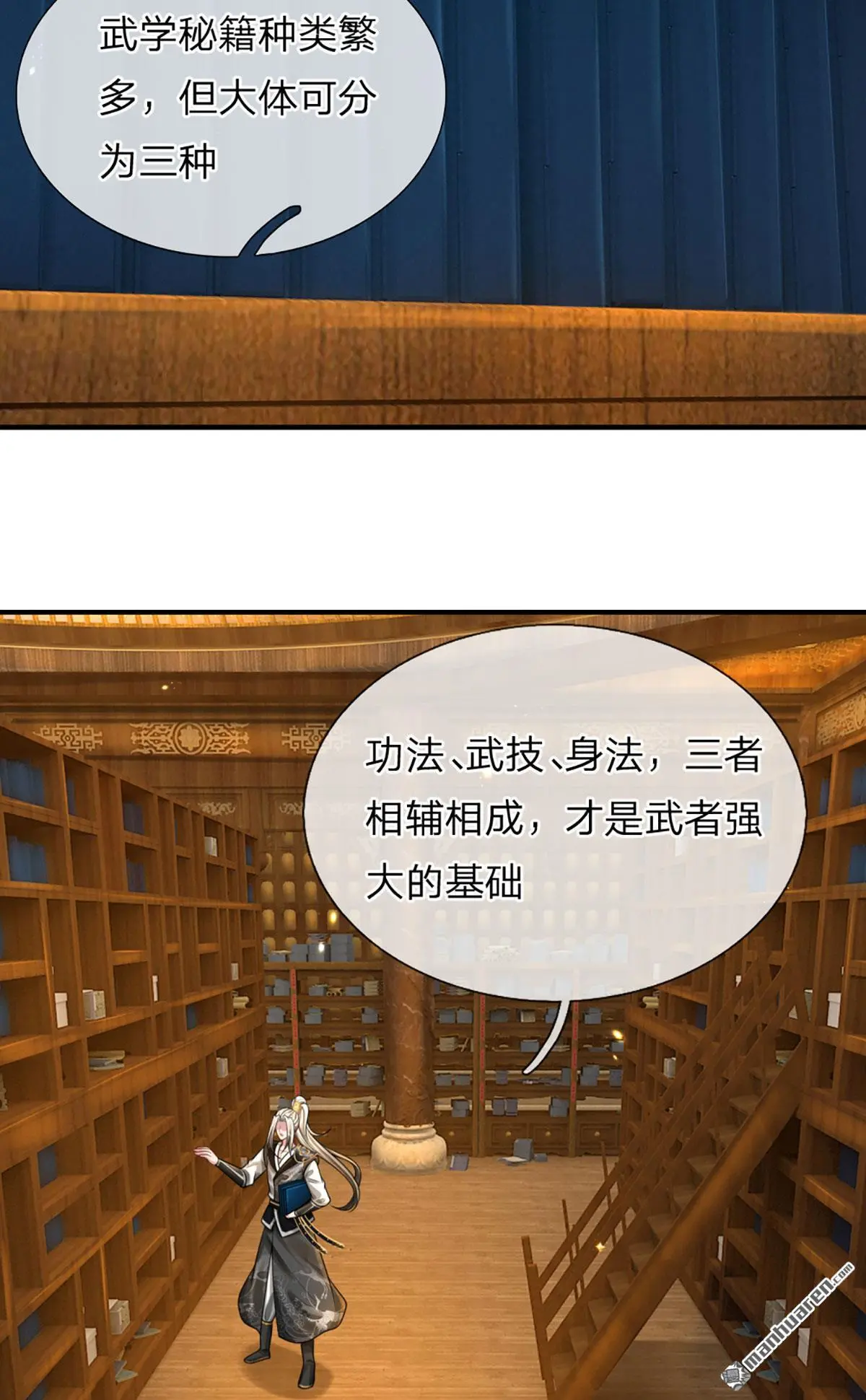 武道大帝笔趣阁无弹窗顶点小说网漫画,第4回2图