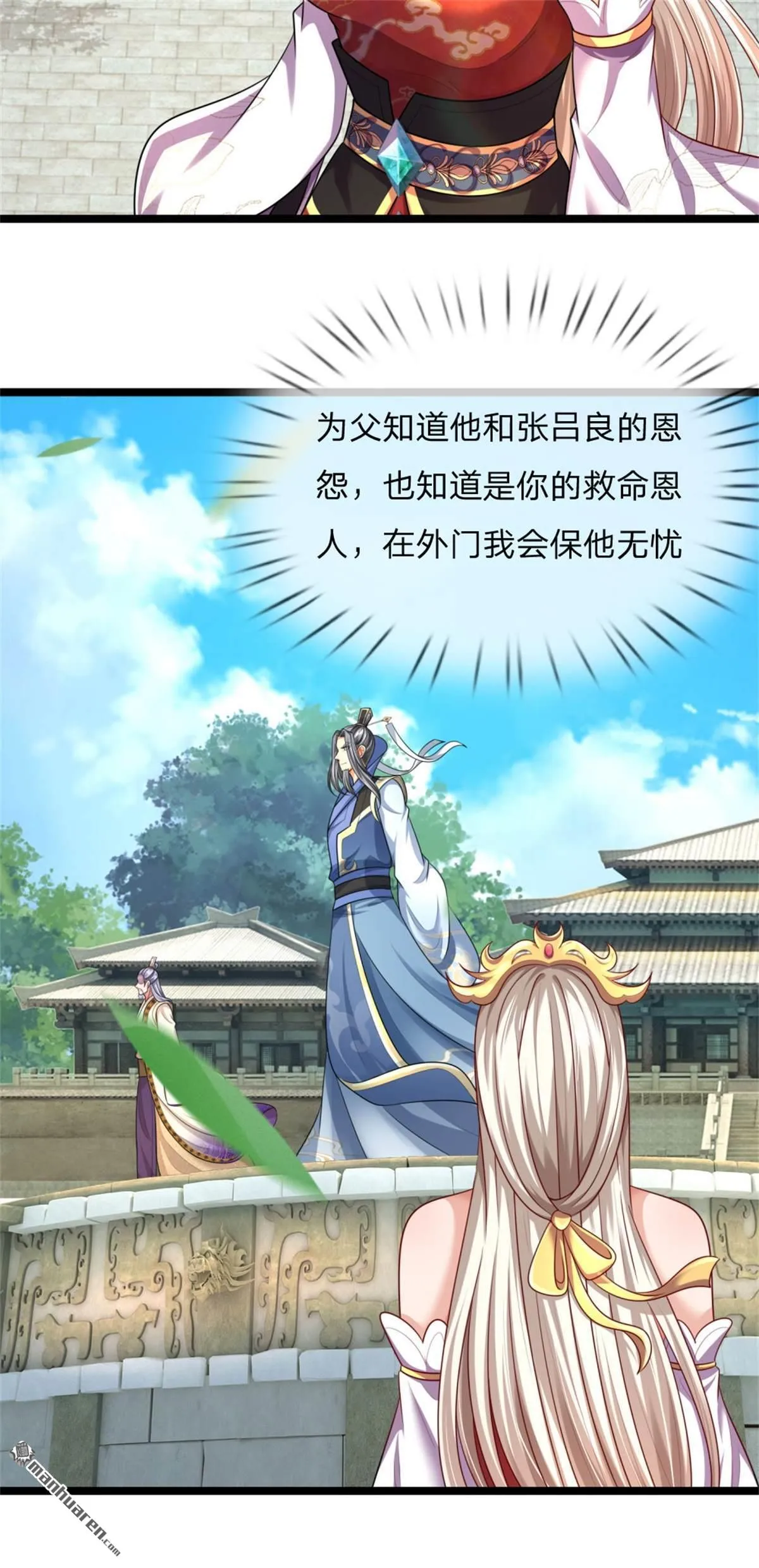 武道大帝最新章节全文阅读漫画,第21回5图