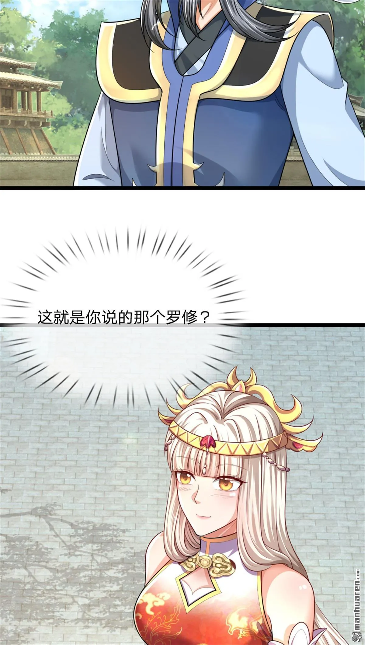 武道大帝最新章节全文阅读漫画,第21回4图