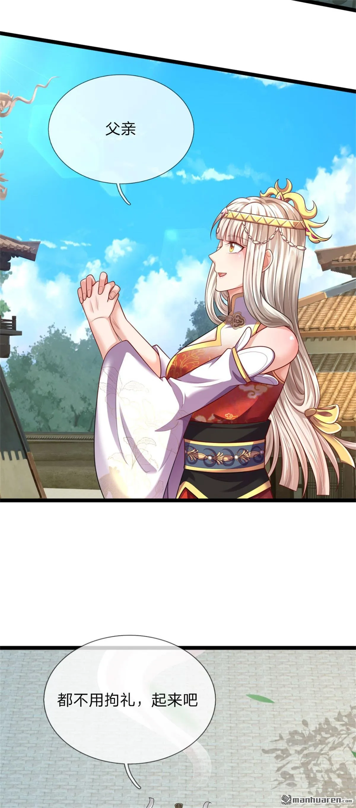 武道大帝最新章节全文阅读漫画,第21回2图