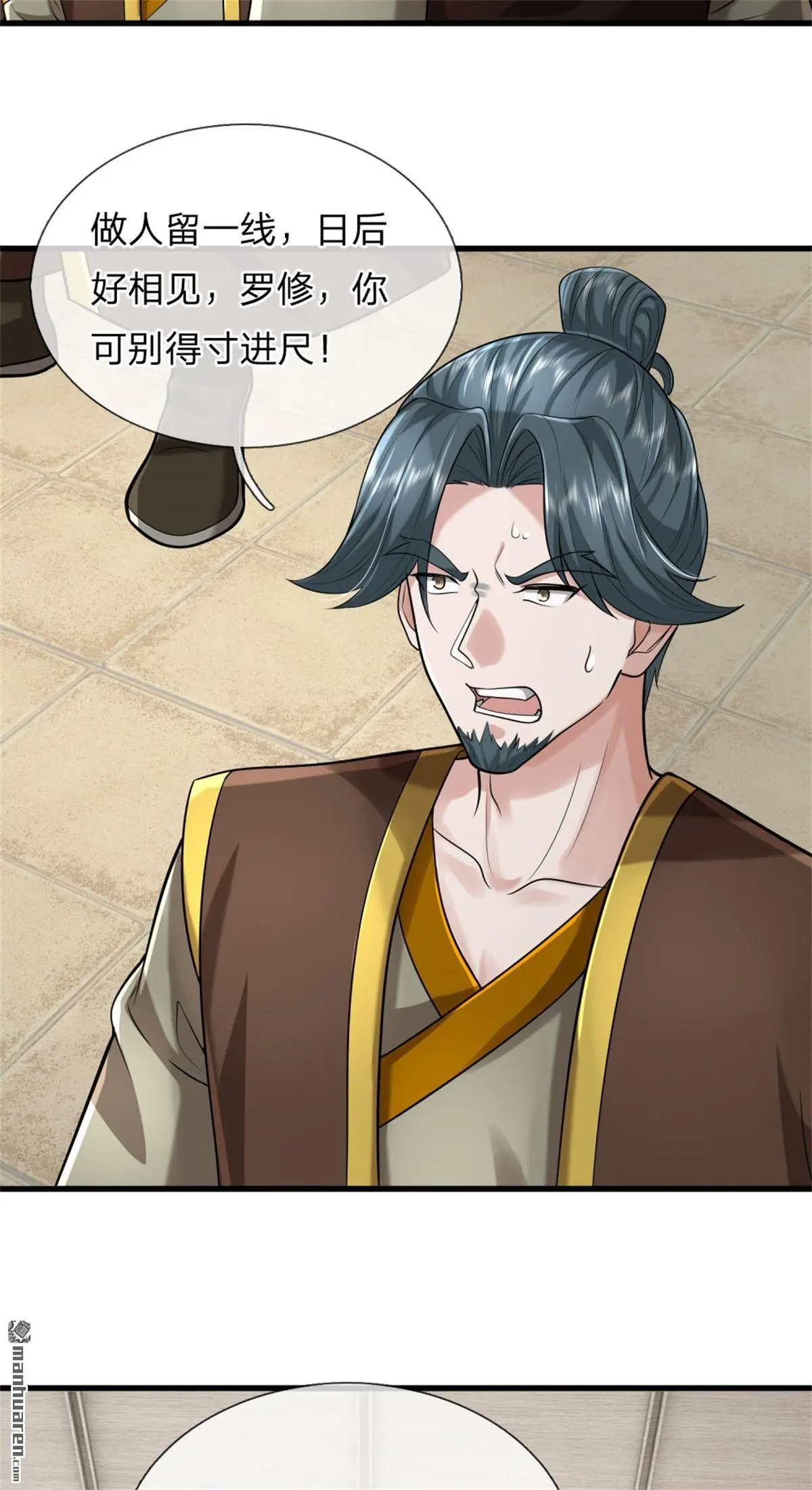 武道大帝最新章节全文阅读漫画,第6回3图