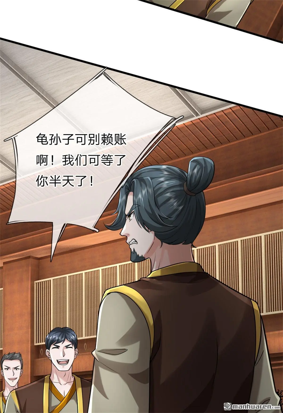 武道大帝最新章节全文阅读漫画,第6回2图