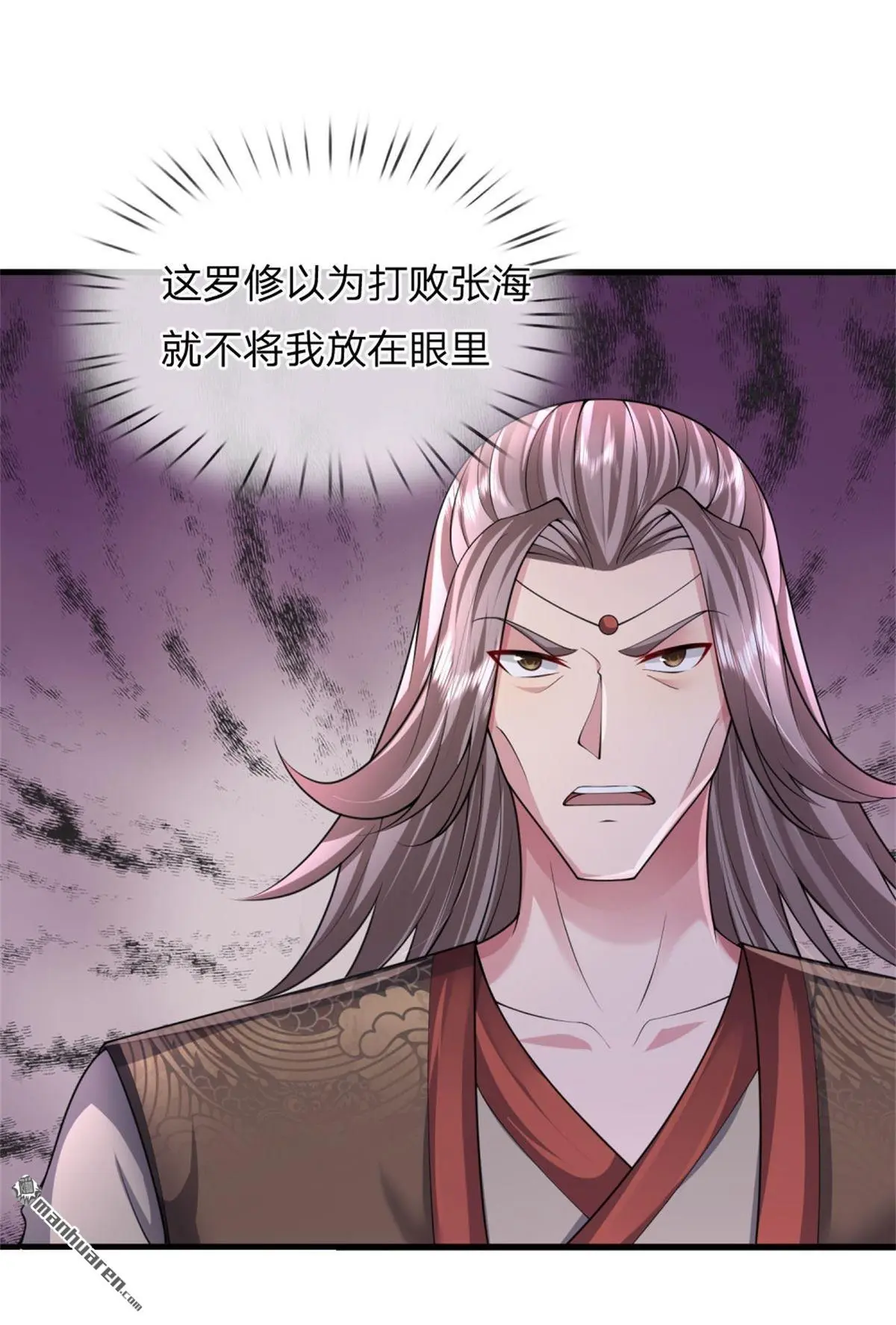 武道大帝最新章节全文阅读漫画,第14回1图