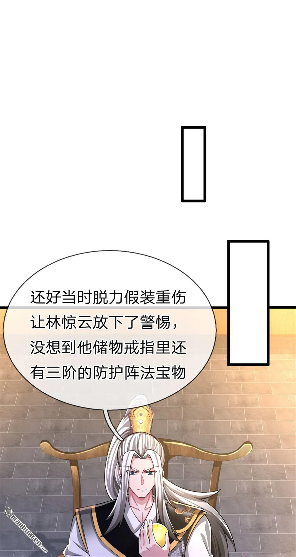 武道大帝笔趣阁无弹窗顶点小说网漫画,第26回1图