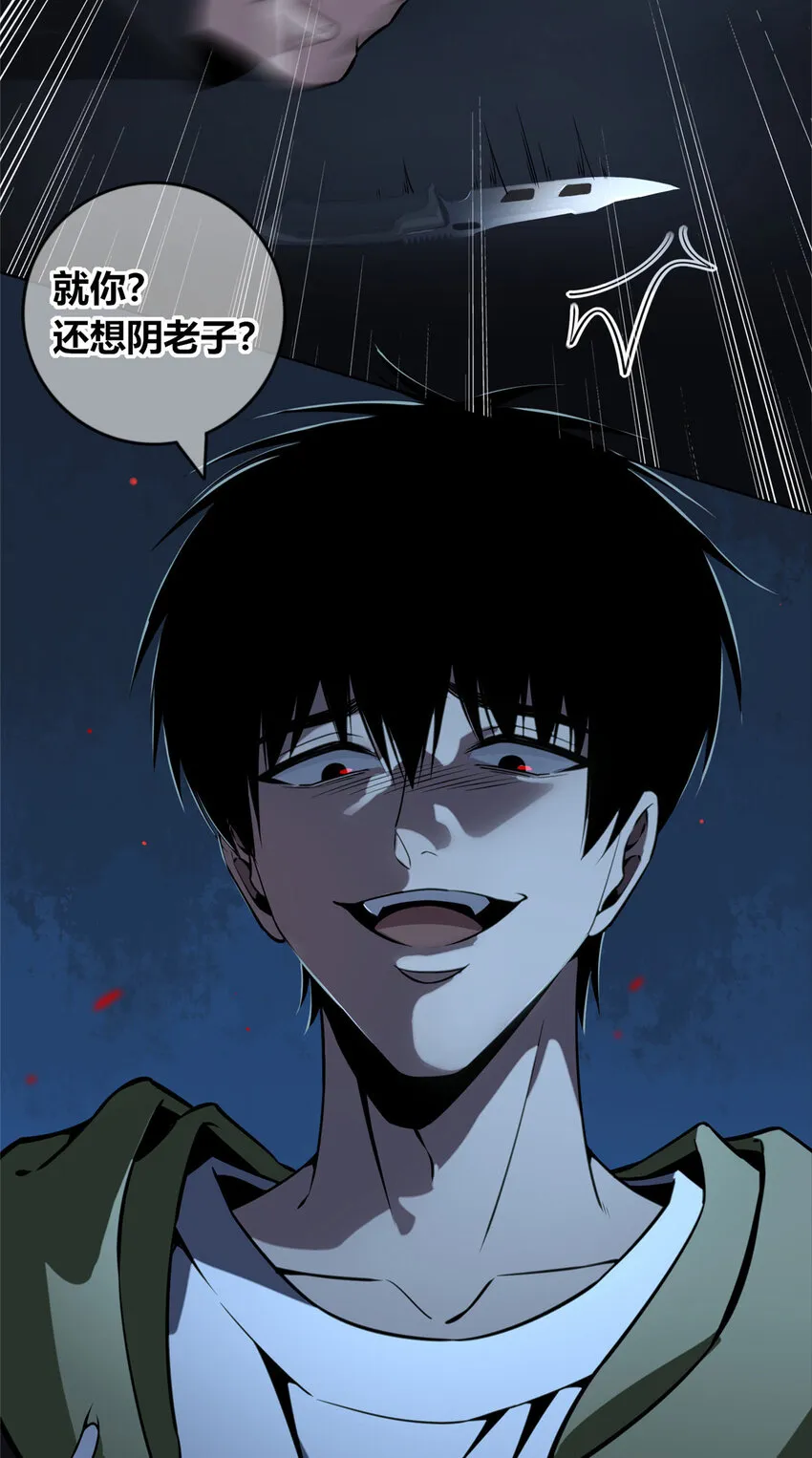 狂探小说漫画,26 门口的女人5图