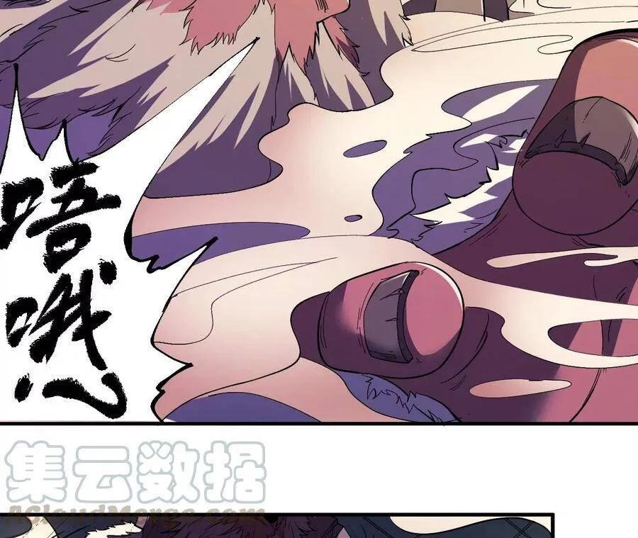 地表最强交易师漫画,第45话 地下城动物汇5图