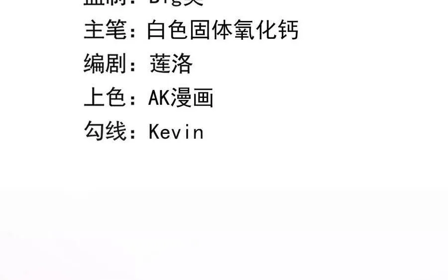 地表最强的男人漫画,第66话 贵宾3图