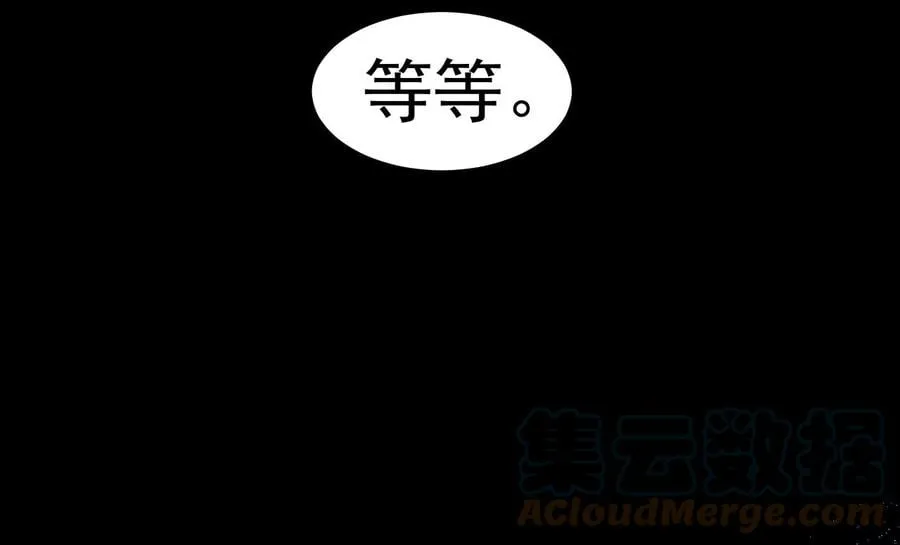 地表最强交易师漫画最新章节列表漫画,第71话 无敌的秘密5图