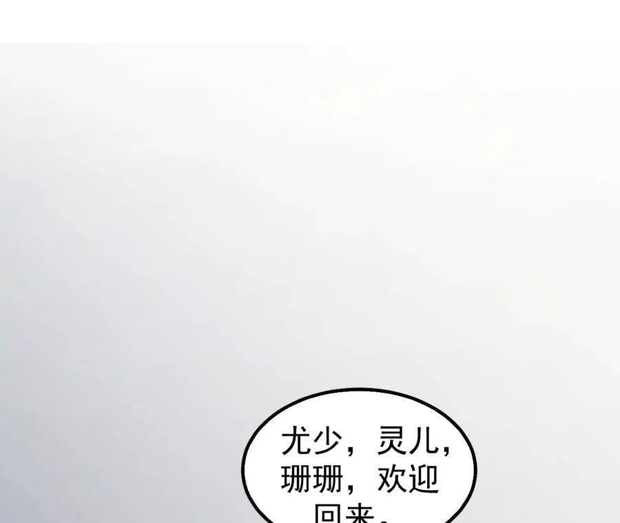 地表最强交易师漫画最新章节列表漫画,第52话 归来4图
