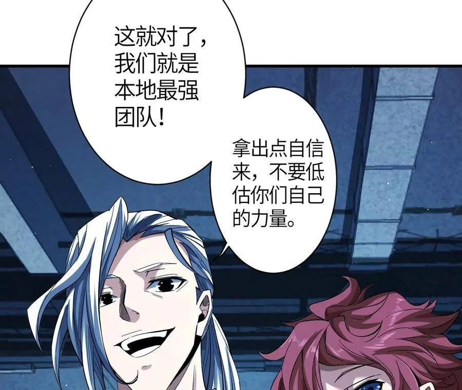 地表最强交易师漫画,第44话 初遇小boss1图