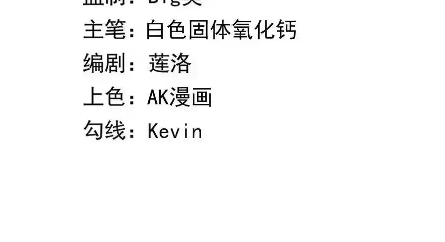 地表最强80后金元帅漫画,第55话 密林深处3图