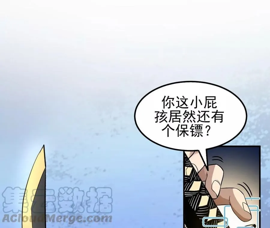 地表最强交易师漫画最新章节列表漫画,第56话：迷障王蛇4图