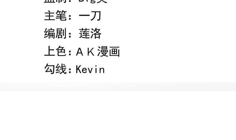 地表最强80后金元帅漫画,第41话 异样3图