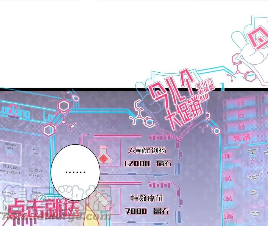 地表最强交易师漫画最新章节列表漫画,第48话 绝境4图