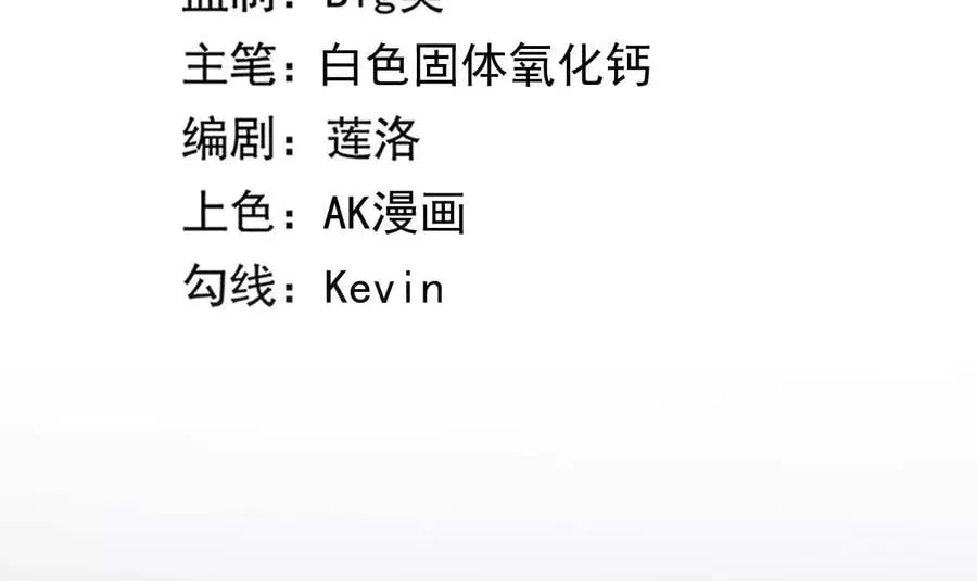 地表最强交易师漫画最新章节列表漫画,第58话 第三类存在3图