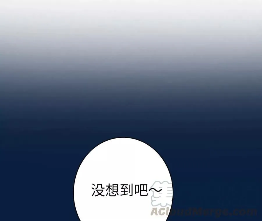 地表最强交易师漫画最新章节列表漫画,第58话 第三类存在4图