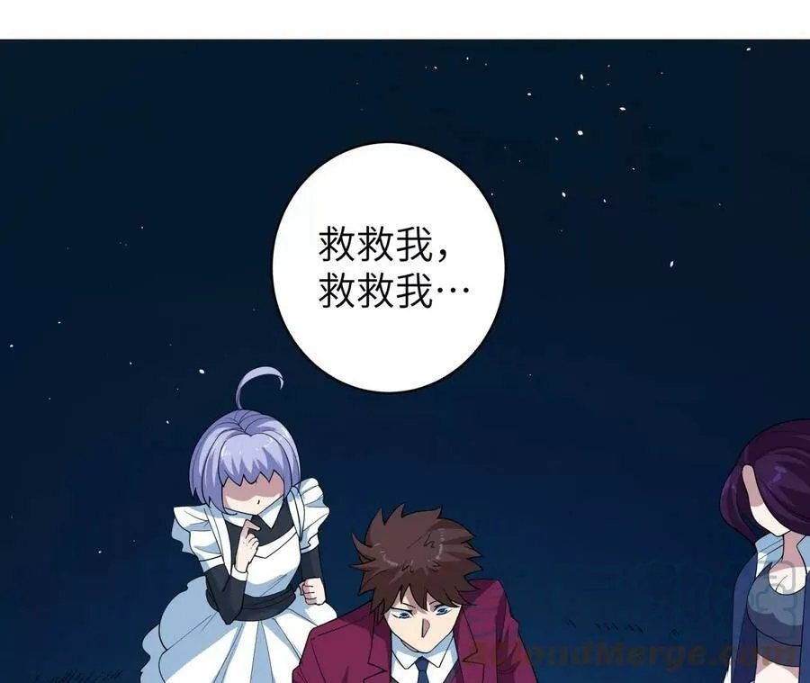 地表最强交易师漫画最新章节列表漫画,第64话 阳错阴差4图