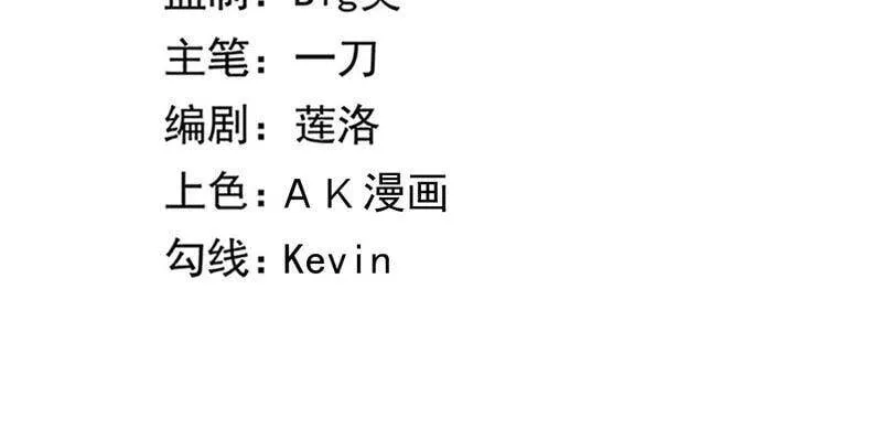 地表最强交易师漫画最新章节列表漫画,第38话 黑色水晶3图