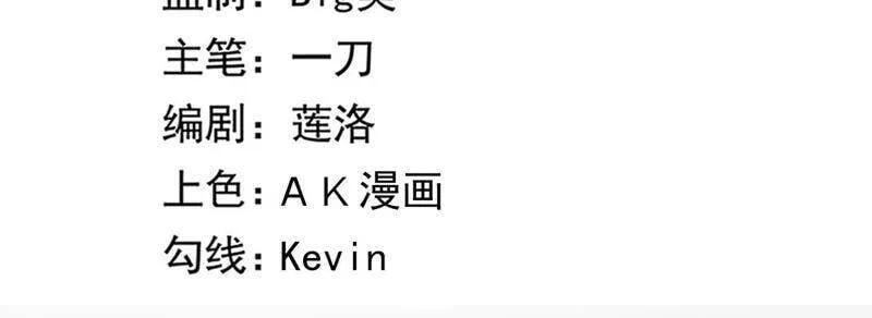 地表最强80后金元帅漫画,第40话 冲突3图