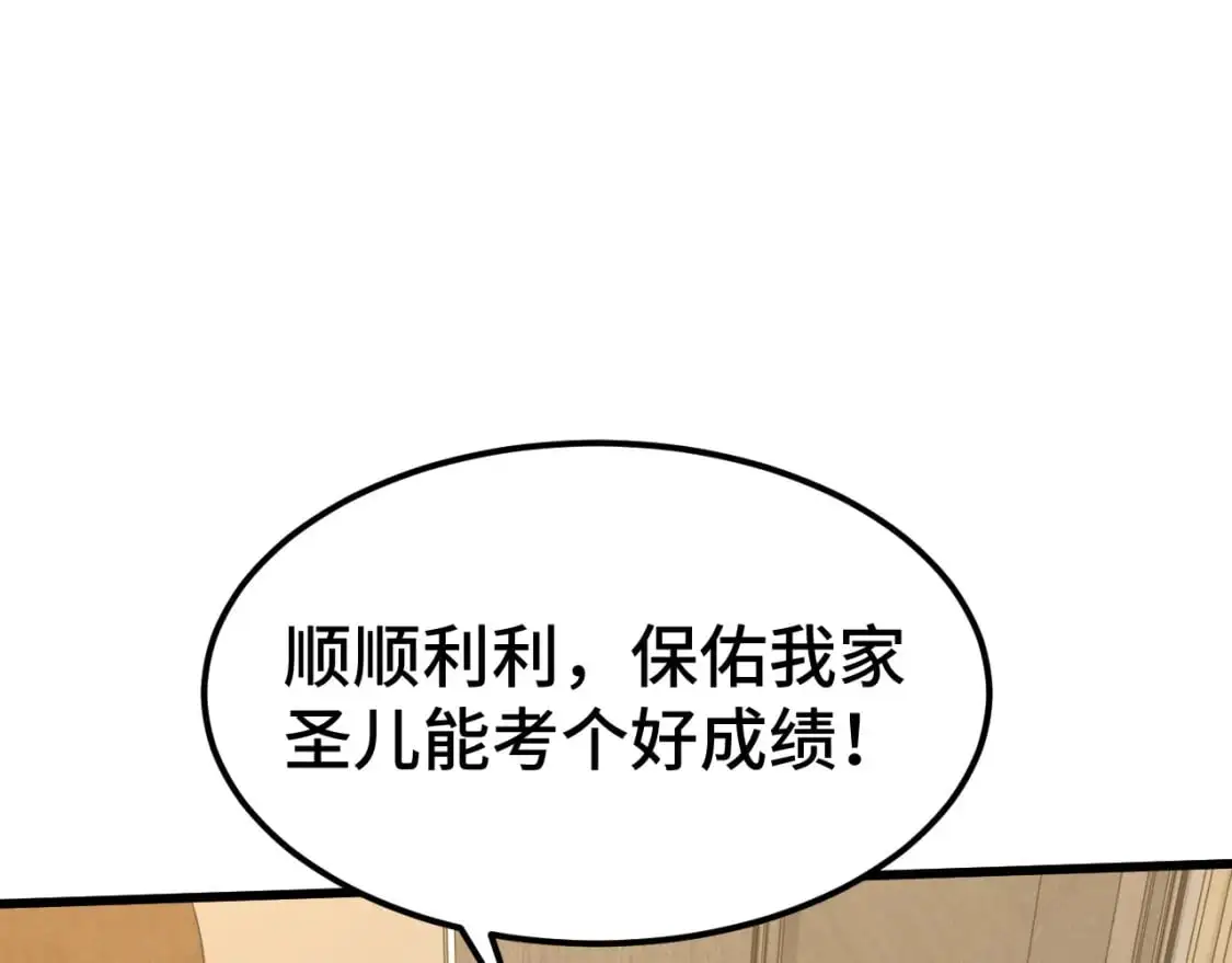 高武登陆未来一万年小说免费阅读软件漫画,第62话 针头开花5图